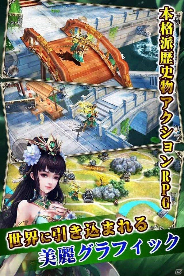 iOS/Android「戦乱アルカディア」の事前登録受付が開始―配信は4月下旬頃を予定の画像3