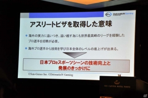 eスポーツが持つ情熱を世界中の人々に知ってもらいたい―日本プロeスポーツ連盟設立発表会をレポートの画像14