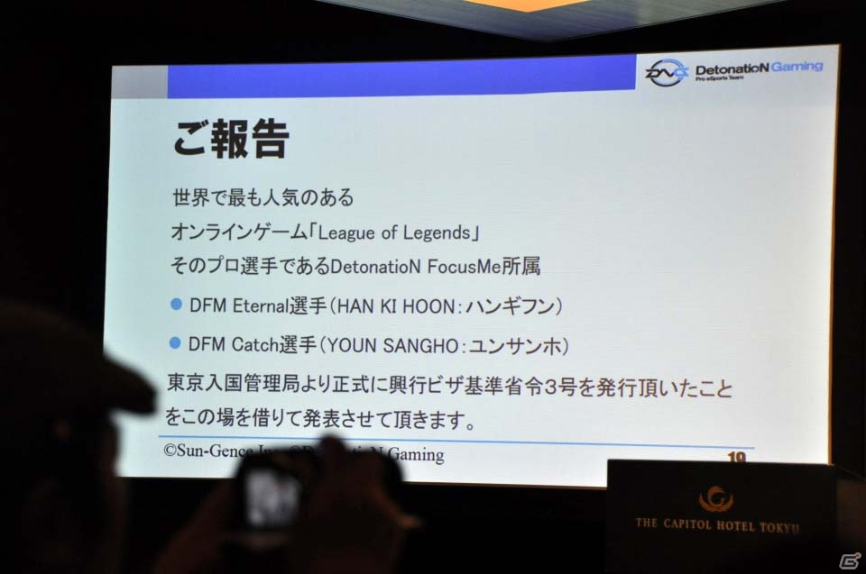 eスポーツが持つ情熱を世界中の人々に知ってもらいたい―日本プロeスポーツ連盟設立発表会をレポートの画像11