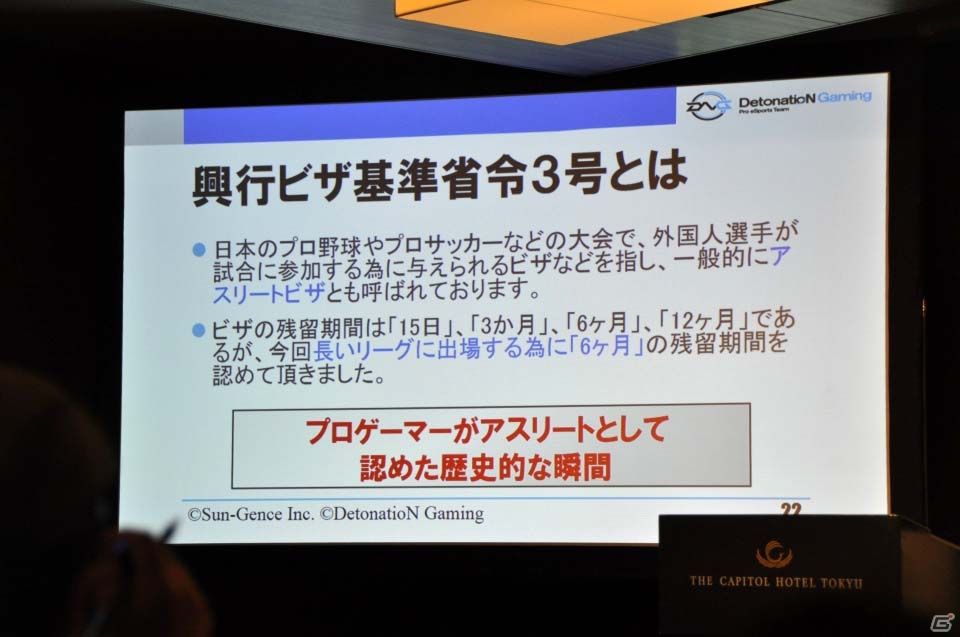 eスポーツが持つ情熱を世界中の人々に知ってもらいたい―日本プロeスポーツ連盟設立発表会をレポートの画像12