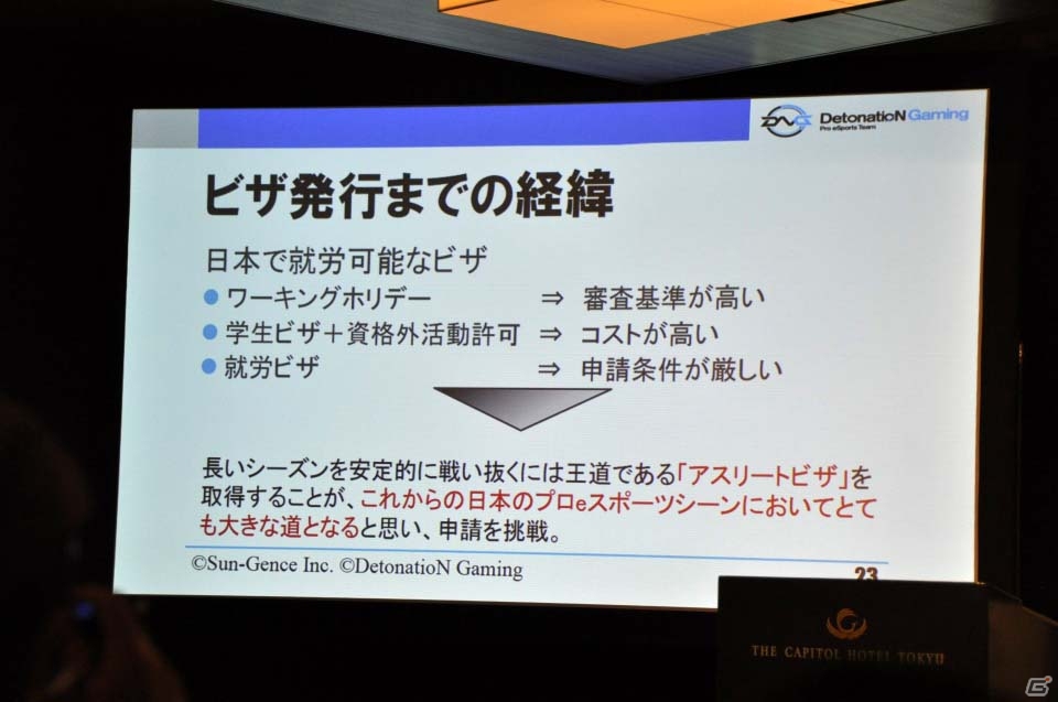 eスポーツが持つ情熱を世界中の人々に知ってもらいたい―日本プロeスポーツ連盟設立発表会をレポートの画像13