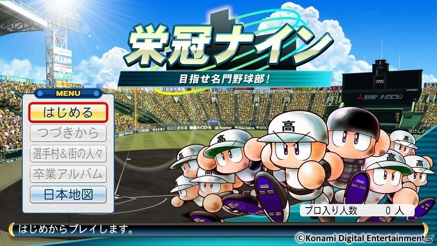 PS4/PS3/PS Vita「実況パワフルプロ野球2016」個性的な登場キャラクターたちを紹介したPVが公開！各種モードや選手情報も紹介の画像1