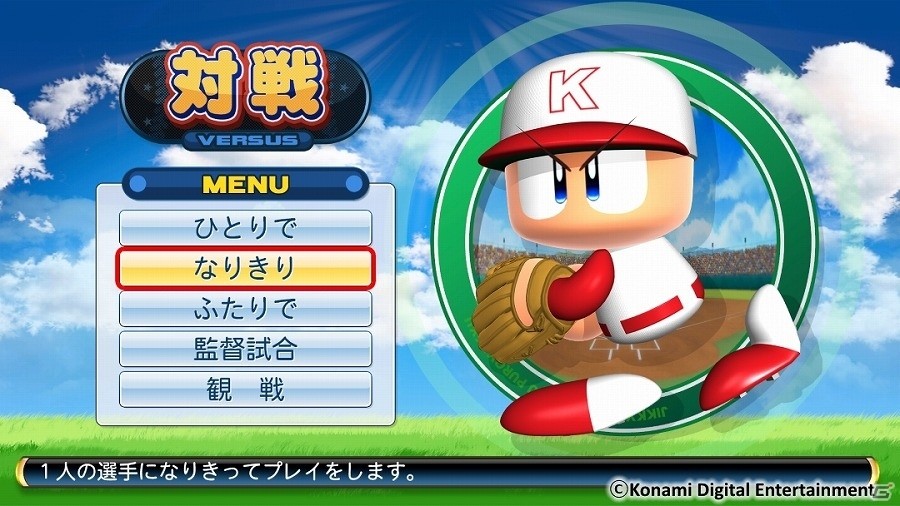PS4/PS3/PS Vita「実況パワフルプロ野球2016」個性的な登場キャラクターたちを紹介したPVが公開！各種モードや選手情報も紹介の画像2