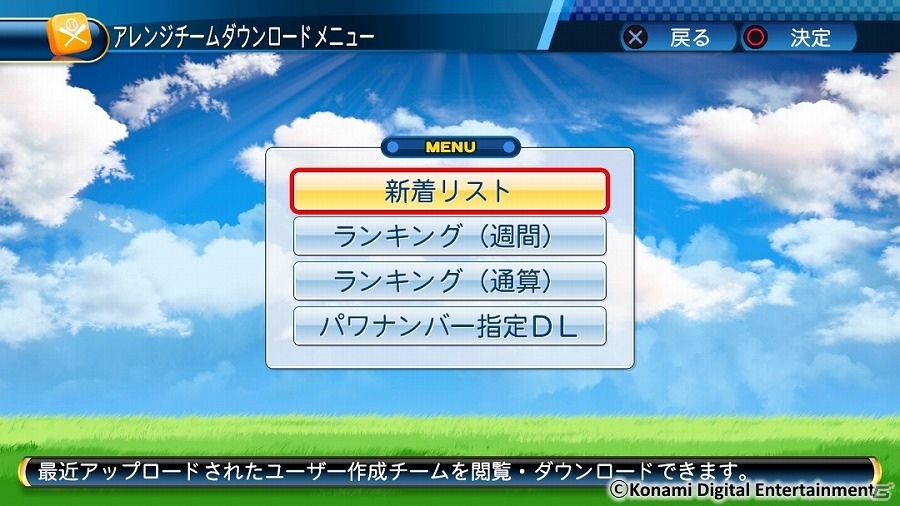 PS4/PS3/PS Vita「実況パワフルプロ野球2016」個性的な登場キャラクターたちを紹介したPVが公開！各種モードや選手情報も紹介の画像3