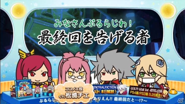 AC「ブレイブルー セントラルフィクション」Act3アップデートが本日実施！ぶるらじQ最終回もチェックの画像8