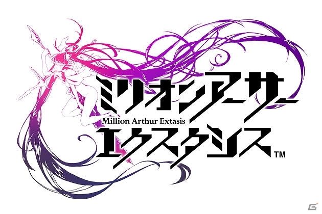 ギルドバトルRPG「ミリオンアーサー エクスタシス」がdゲームにて配信開始！の画像1