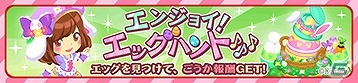 「ディズニー マジックキャッスル ドリーム・アイランド」新エリア開設でファームがより広大に！大型アップデートが実施の画像15