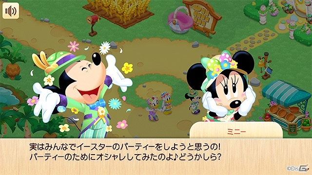 「ディズニー マジックキャッスル ドリーム・アイランド」新エリア開設でファームがより広大に！大型アップデートが実施の画像16