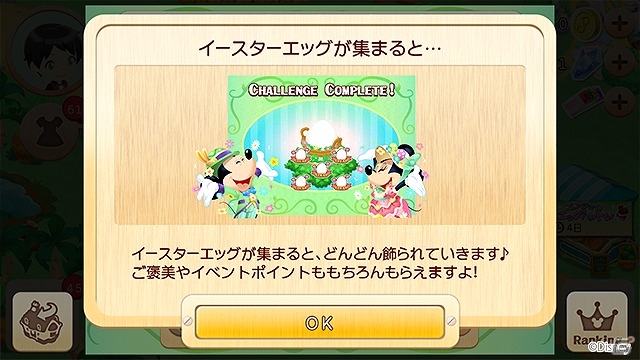 「ディズニー マジックキャッスル ドリーム・アイランド」新エリア開設でファームがより広大に！大型アップデートが実施の画像18