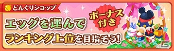 「ディズニー マジックキャッスル ドリーム・アイランド」新エリア開設でファームがより広大に！大型アップデートが実施の画像27
