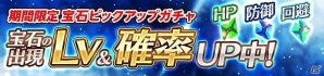 iOS/Android「ロストレガリア」新たな対戦型コンテンツ「3v3競技場」が登場！新機能実装に伴う春の大型アップデートを実施の画像4