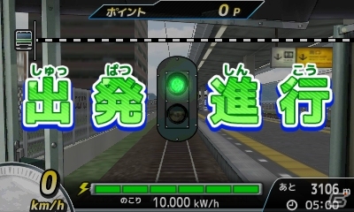 マスコンで遊ぶ列車運転体験ゲーム！3DSダウンロードソフト「電車運転指令！東海道編」が4月に配信の画像4