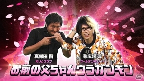 動画「モンハン春の祭典～シリーズ横断ペア対抗戦～」第1回が公開！各界の代表者たちがスペシャルマッチに挑戦の画像7