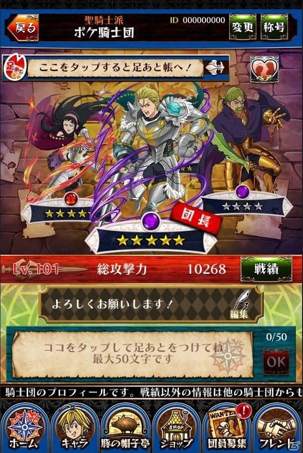 iOS/Android「七つの大罪 ポケットの中の騎士団」オリジナルストーリー「外伝」第2弾が開幕！キングとディアンヌの過去を綴ったイベントも開催の画像4