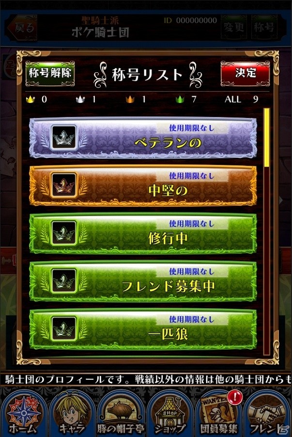 iOS/Android「七つの大罪 ポケットの中の騎士団」オリジナルストーリー「外伝」第2弾が開幕！キングとディアンヌの過去を綴ったイベントも開催の画像5