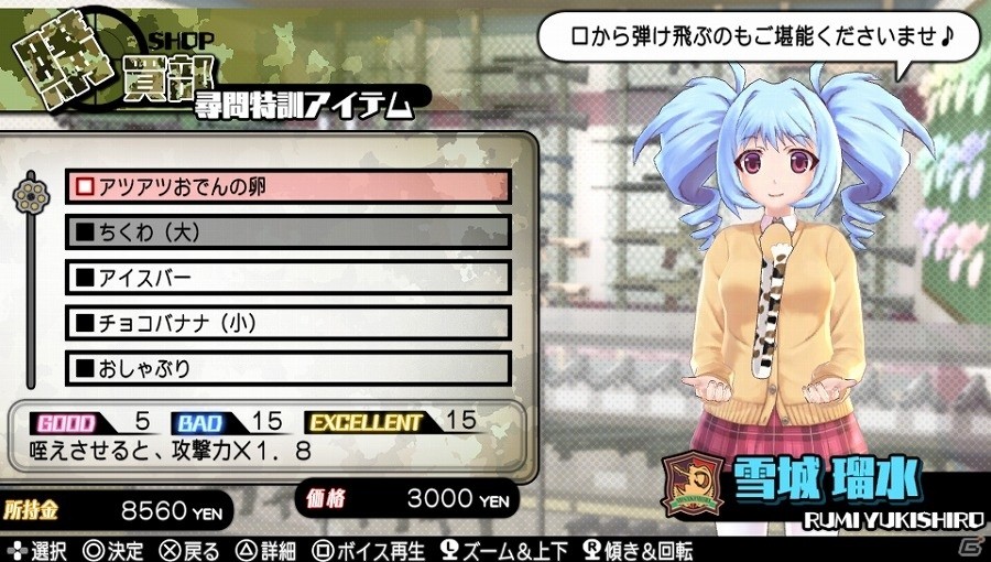 PS Vita「バレットガールズ2」年齢の話は厳禁（？）な新キャラクター「星川 冥香」が参戦！駆逐艦「SHIMAKAZE」と戦う新たなバトルも紹介の画像26