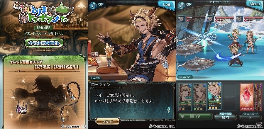 「グランブルーファンタジー」ローアインたちの妄想で繰り広げられるアゲアゲなイベント「とりまトッポブで。」が開催！の画像7