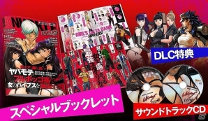 PS Vita「UPPERS」発売日が7月14日に決定―価格も4980円に変更！新しいミッションが遊べる体験版第2弾も配信開始の画像6