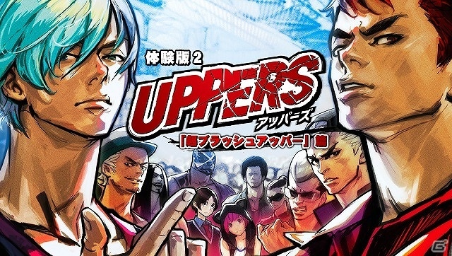 PS Vita「UPPERS」発売日が7月14日に決定―価格も4980円に変更！新しいミッションが遊べる体験版第2弾も配信開始の画像7