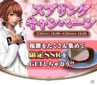 iOS/Android「欧州クラブチームサッカー BEST☆ELEVEN＋」レアル・マドリード＆パリ・サンジェルマンの限定カードが登場の画像5