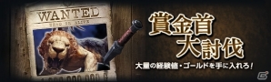 「ドラゴンズドグマ オンライン」動画版開発運営レポートにてシーズン1 ファイナルアップデートが発表！キャンペーン情報も一挙紹介の画像2