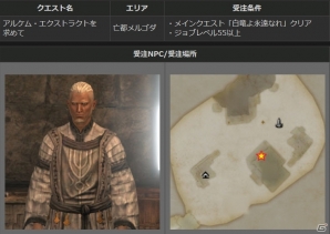 「ドラゴンズドグマ オンライン」動画版開発運営レポートにてシーズン1 ファイナルアップデートが発表！キャンペーン情報も一挙紹介の画像3