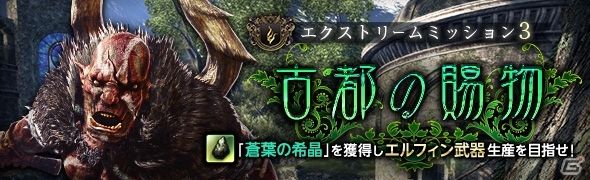 「ドラゴンズドグマ オンライン」動画版開発運営レポートにてシーズン1 ファイナルアップデートが発表！キャンペーン情報も一挙紹介の画像1