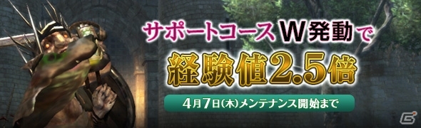 「ドラゴンズドグマ オンライン」動画版開発運営レポートにてシーズン1 ファイナルアップデートが発表！キャンペーン情報も一挙紹介の画像10