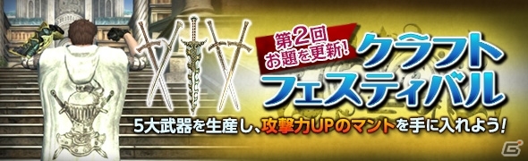 「ドラゴンズドグマ オンライン」動画版開発運営レポートにてシーズン1 ファイナルアップデートが発表！キャンペーン情報も一挙紹介の画像6