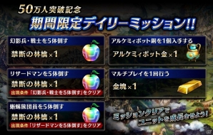 iOS/Android「誰ガ為のアルケミスト」50万DL突破！9ステップアップ召喚＆記念ログインボーナスなどが開催中の画像3