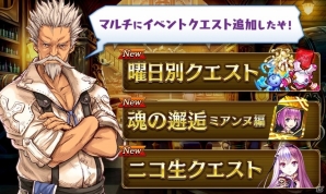 iOS/Android「誰ガ為のアルケミスト」50万DL突破！9ステップアップ召喚＆記念ログインボーナスなどが開催中の画像7