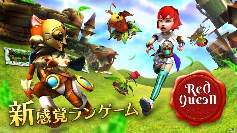 鏡の国のアリスから200年後、新感覚3Dランゲーム「Red Queen」が配信決定！事前登録キャンペーンがスタートの画像1
