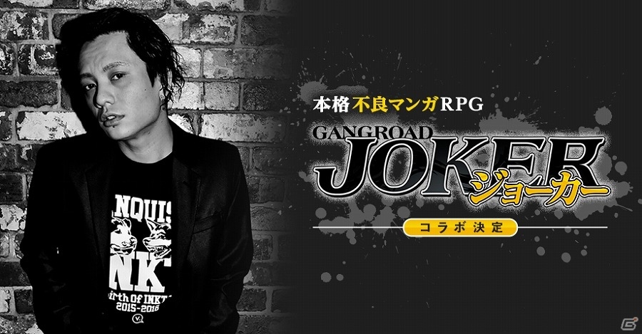iOS/Android「ジョーカー～ギャングロード～」アーティスト・田中聖さんとのコラボ企画が実施―田中さんがYouTuberに転身！？の画像1