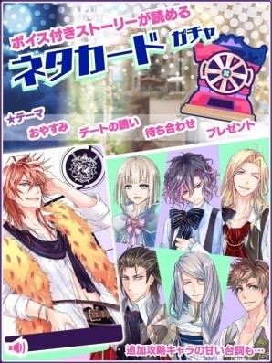 ダメな王子を“心略”していくiOS/Android「DAME×PRINCE」が配信開始！スタートダッシュキャンペーンも開催の画像18