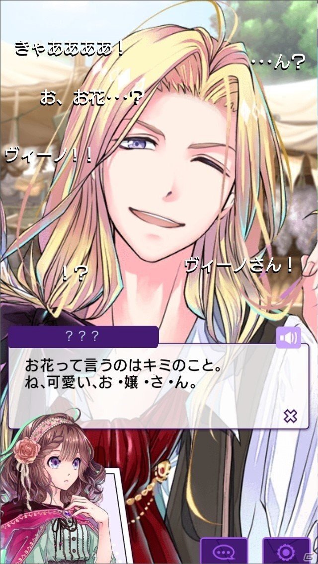 ダメな王子を“心略”していくiOS/Android「DAME×PRINCE」が配信開始！スタートダッシュキャンペーンも開催の画像16