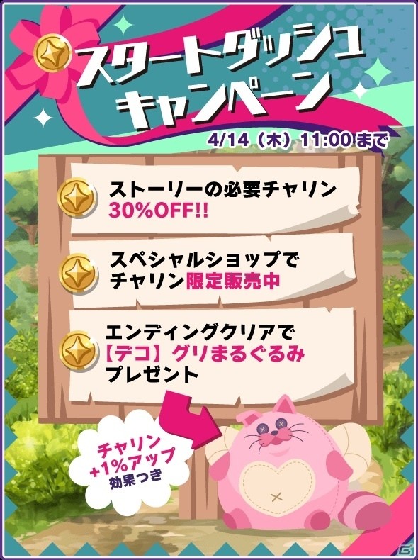 ダメな王子を“心略”していくiOS/Android「DAME×PRINCE」が配信開始！スタートダッシュキャンペーンも開催の画像17