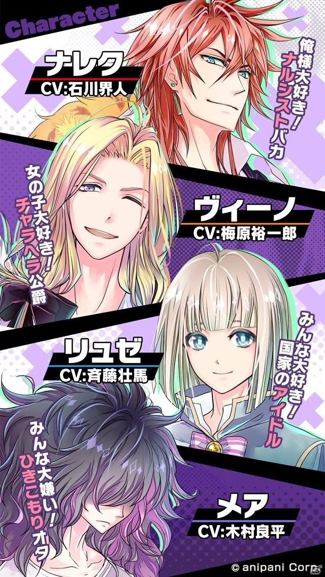 ダメな王子を“心略”していくiOS/Android「DAME×PRINCE」が配信開始！スタートダッシュキャンペーンも開催の画像2
