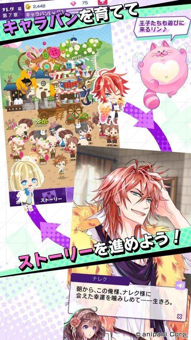 ダメな王子を“心略”していくiOS/Android「DAME×PRINCE」が配信開始！スタートダッシュキャンペーンも開催の画像4