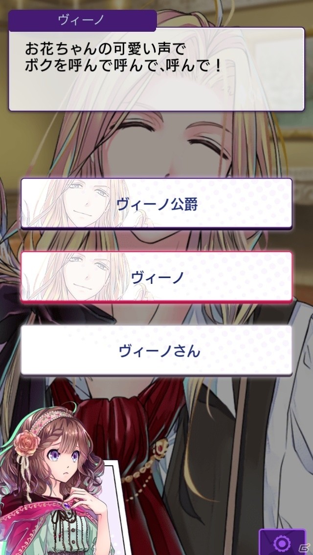 ダメな王子を“心略”していくiOS/Android「DAME×PRINCE」が配信開始！スタートダッシュキャンペーンも開催の画像6