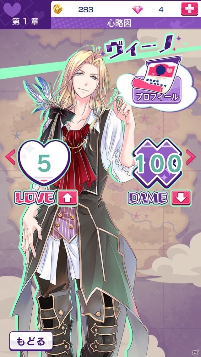 ダメな王子を“心略”していくiOS/Android「DAME×PRINCE」が配信開始！スタートダッシュキャンペーンも開催の画像7
