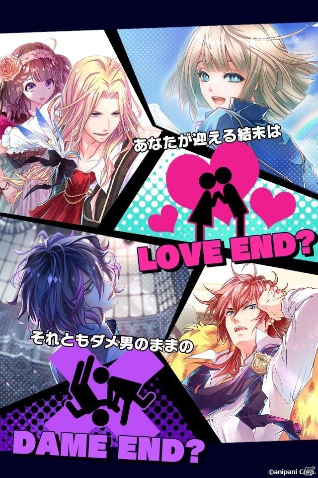 ダメな王子を“心略”していくiOS/Android「DAME×PRINCE」が配信開始！スタートダッシュキャンペーンも開催の画像8