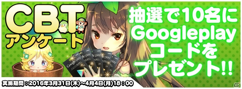 「トリックスター～召喚士になりたい～」Android版限定クローズドβテストが開始！日替わりイベントやスペシャルステージも実施の画像4