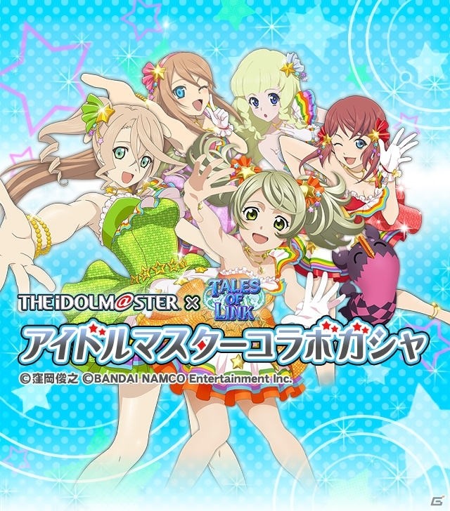 iOS/Android「テイルズ オブ リンク」アイマスコラボ第2弾が開催！ロゼ、アリーシャなど5人がアイドル衣装で登場の画像1