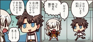 FGO解説マンガ「もっとマンガで分かる！Fate/Grand Order」第16話が更新―オルガマリーの前に現れたのは主人公を名乗る男……男！？の画像1