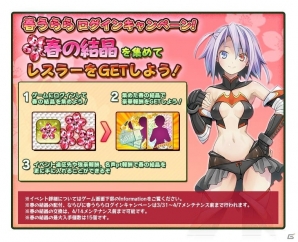 PC「リングドリーム～女子プロレス大戦～」春うららログインキャンペーンが開催！工学系女子高生プロレスラー「校条 手鞠」も登場の画像2