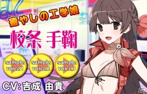 PC「リングドリーム～女子プロレス大戦～」春うららログインキャンペーンが開催！工学系女子高生プロレスラー「校条 手鞠」も登場の画像9