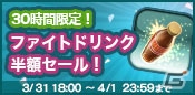 PC「リングドリーム～女子プロレス大戦～」春うららログインキャンペーンが開催！工学系女子高生プロレスラー「校条 手鞠」も登場の画像12