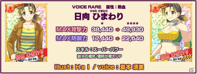 PC「リングドリーム～女子プロレス大戦～」春うららログインキャンペーンが開催！工学系女子高生プロレスラー「校条 手鞠」も登場の画像4