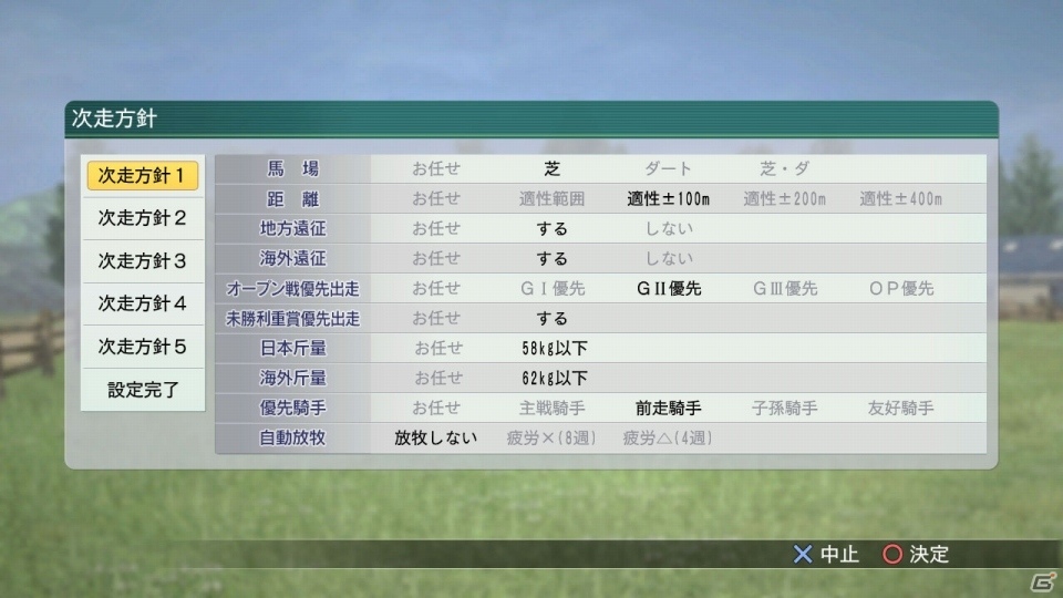PS4/PS3/PS Vita版「Winning Post 8 2016」が本日発売！新秘書・天城綾のオリジナル衣装が無料配中の画像4