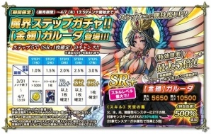 PC「魔界のパズルカ」イベント「新生活だよ！パズルカ検定」が開催！ガルーダ＆コントンが登場するガチャも実施の画像2